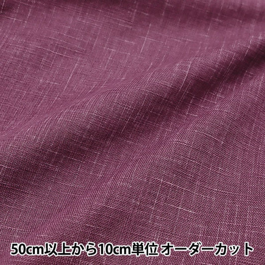 [From quantity 5] Fabric "Mura-Subun Dyed Dyeing Purple 88630-1-20"