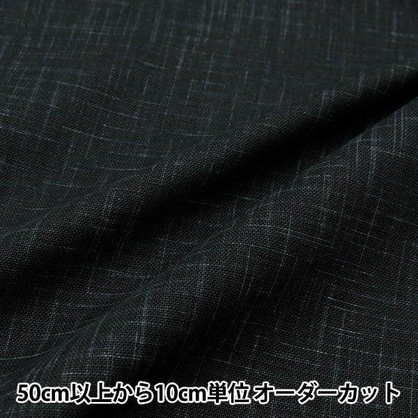 [From quantity 5] Fabric "Mura-dyed Dyeing Dyeing Black 88630-1-22"