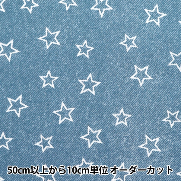 [From quantity 5] Fabric 『Sheeting Denim Likster Blue NO-DEST-B]