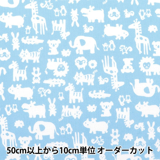 [From quantity 5] Fabric 『Sheeting Animal Park Blue No-Anpa-B]