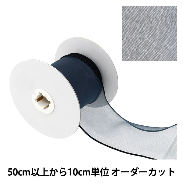 [De la quantité 5] Ruban "Retrait du bord noirRuban 2e couleur K231T-TPY4"