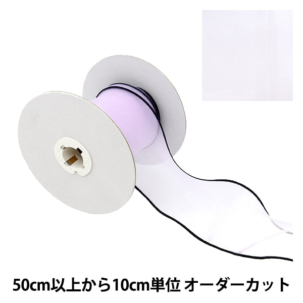 [De la quantité 5] Ruban "Retrait du bord noirRuban 5e couleur K231T-TPY4"