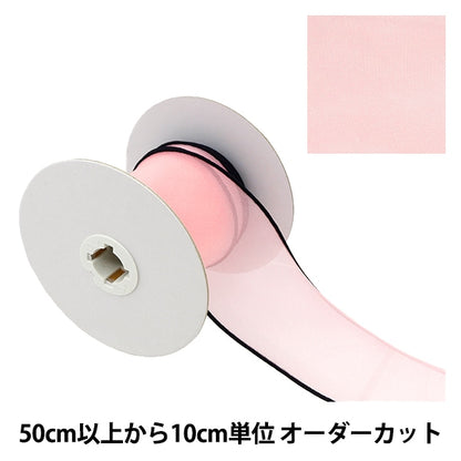 [De la quantité 5] Ruban "Retrait du bord noirRuban 8e couleur K231T-TPY4"