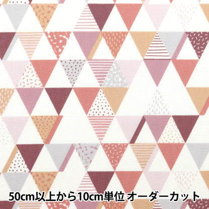 [From quantity 5] Fabric 『Oxford Geometric Pattern Triangle OX41602-1B]