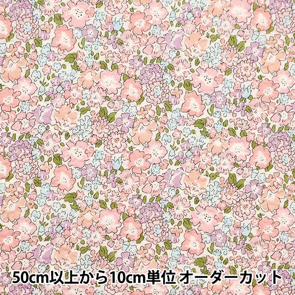 [Из количества 5] ткань "Liberty Fabric Lone Ripple Michel 3636017-E" [Yuzawaya Original]