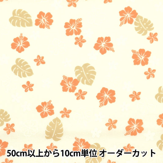 【数量5から】 生地 『シーチング ハワイアンプリント オレンジ AP4700-1D』