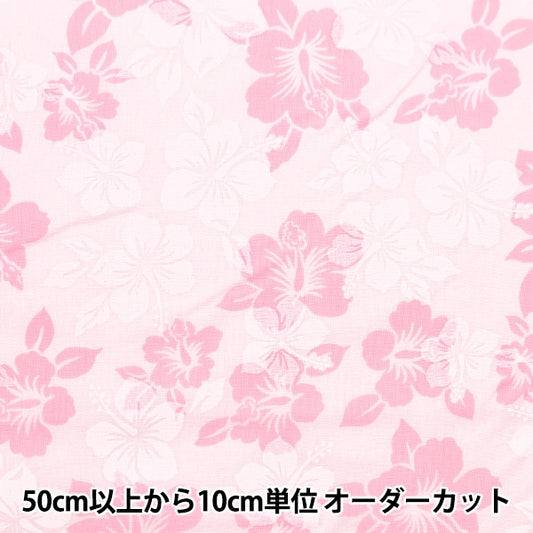 [From quantity 5] Fabric 『Sheeting Hawaii Amplint Pink AP4700-2B]