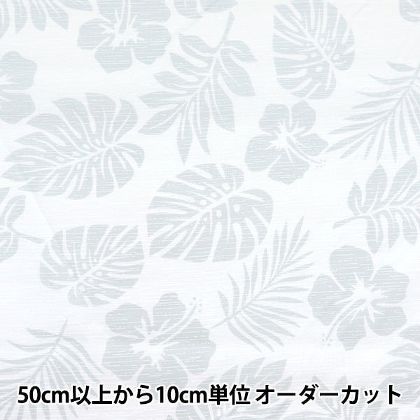 [From quantity 5] Fabric 『Sheeting Hawaii Amplint Gray AP4700-4A]