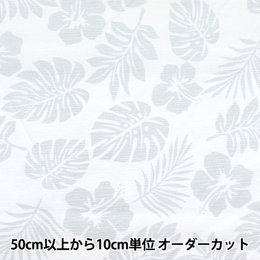 [De la quantité 5] Tissu "feuille d'amplint hawaii gris ap4700-4a"