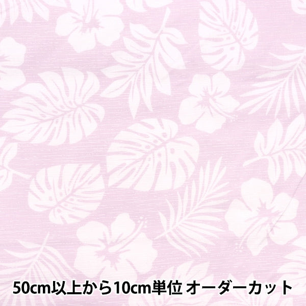 【数量5から】 生地 『シーチング ハワイアンプリント ピンク AP4700-4B』