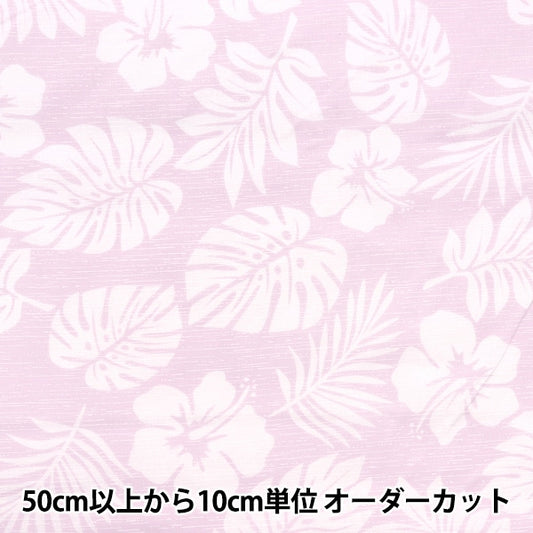 [来自数量5]织物“夏威夷床单Amplint Pink AP4700-4B”