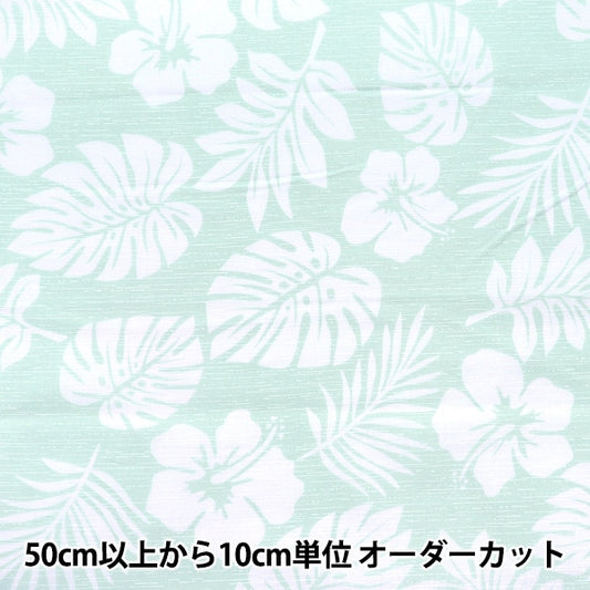 【数量5から】 生地 『シーチング ハワイアンプリント グリーン AP4700-4C』