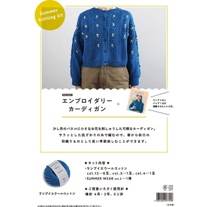 Kit de tejido "Kit de pistola de jardín de bordado de flores" Daruma DARUMA Yokota