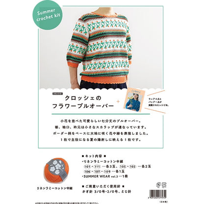 Strick -Kit "Spring Garden Pullover Kit" Daruma DARUMA Yokota