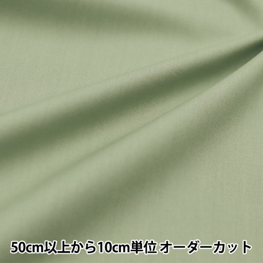 [From quantity 5] Fabric "Cotton type Milk Green Type-MGN"