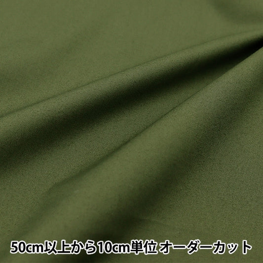 [From quantity 5] Fabric "Cotton typewriter khaki TYPE-KH"