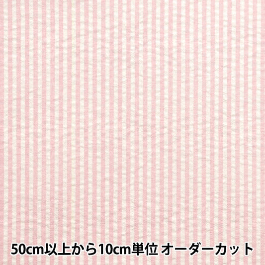 【数量5から】 生地 『ポリエステル混紡サッカー ストライプ ピンク SS2416YY-12』