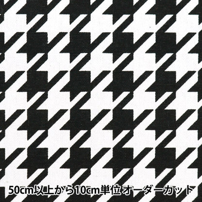 [From quantity 5] Fabric "Interior print staggered pattern IP2402WY-10"