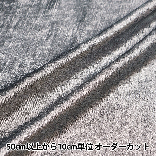 数量5から】 生地 『箔風ラメ ブラック×シルバー MR2414JY-02』 – Yuzawaya