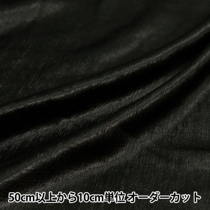 [From quantity 5] Fabric "Foil style lame black x black MR2414JY-04"