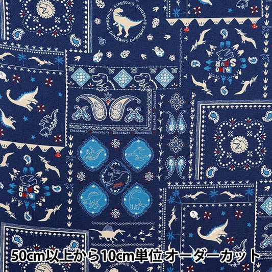 [Dalla quantità 5] tessuto "Ox Dinosaur Bandana SK-8200-1E"