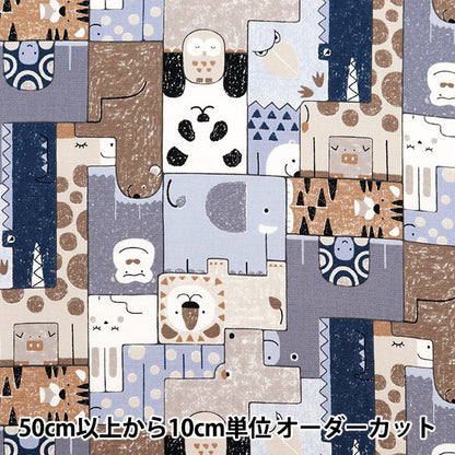 [来自数量5]织物“ Oxo Animal Block SK-8200-2D”