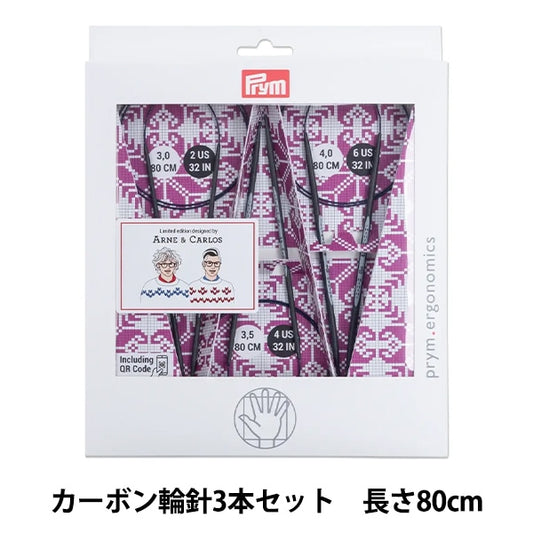 編み針 『エルゴノミクス カーボン輪針3本セット 80cm 3.0mm/3.5mm/4.0mm』