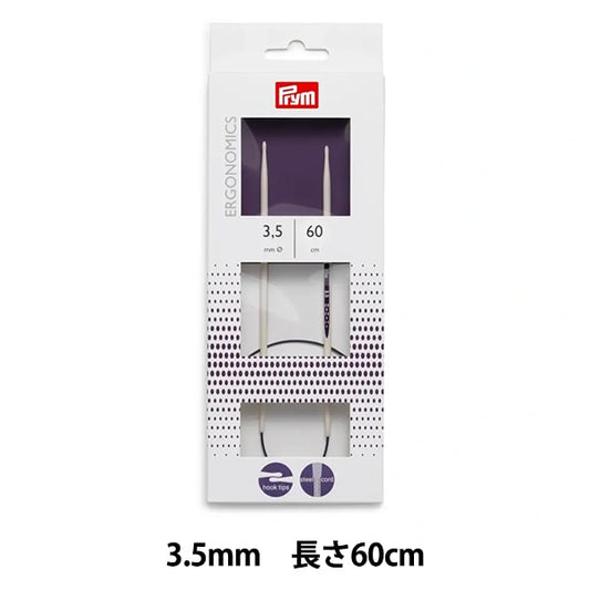 編み針 『エルゴノミクス 輪針 60cm 3.5mm』