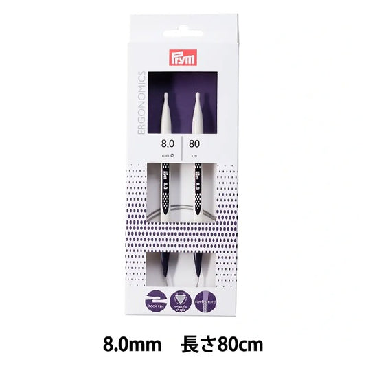 編み針 『エルゴノミクス 輪針 80cm 8.0mm』