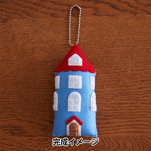 Felt Kit "Felt Mascot Ball Chain Moomin House FMK-005" KOKKA