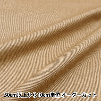 [From quantity 5] Fabric "Katsuragi uneven dyed style vintage processing beige 3407-1"