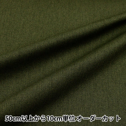 [Aus Menge 5] Stoff "Katsuragi ungleichmäßiger Vintage-Verarbeitung von Olive Green 3407-5"