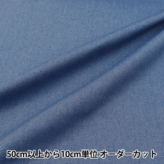 [From quantity 5] Fabric "Katsuragi uneven dyed style vintage processing saxophone 3407-7"