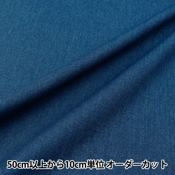 [From quantity 5] Fabric "Katsuragi uneven dyed style vintage processing blue 3407-8"