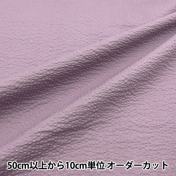 [De la quantité 5] Tissu "Ripple Plain Purple Rippp24-DPP"