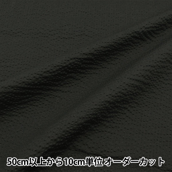 [Aus Menge 5] Stoff "Ripple Plain Black Ripp24-Bk"