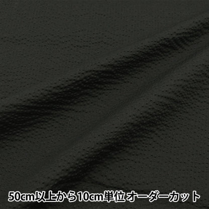 [From quantity 5] Fabric "Ripple plain black RIPP24-BK"