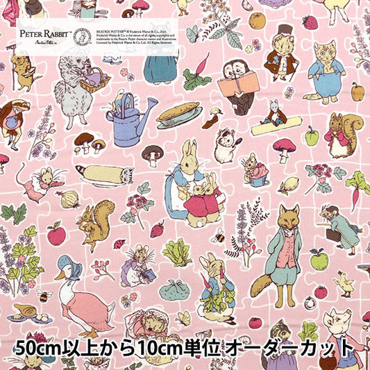 [الكمية تبدأ من 5] قماش "Liberty Fabrics Tana Lawn Hilltop Adventure DC30740J20B" Liberty Japan Liberty Japan