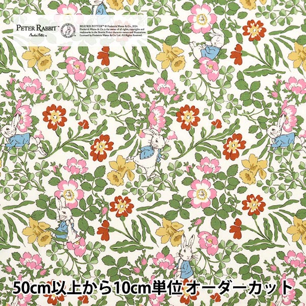 [الكمية تبدأ من 5] قماش "Liberty Fabrics Tana Lawn Walker Rabbits DC30741J20C" Liberty Japan Liberty Japan