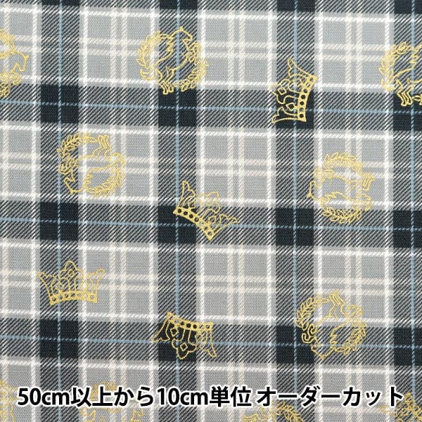 [From quantity 5] Fabric 『Oxford Colorful Canvas Tartan Check Light Gray COCAN-CHE-LGY] KOKKA