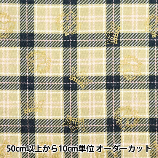 [De la quantité 5] tissu "Ox toile colorée tartan Vérifiez beige cocan-che-be" kokka cocka