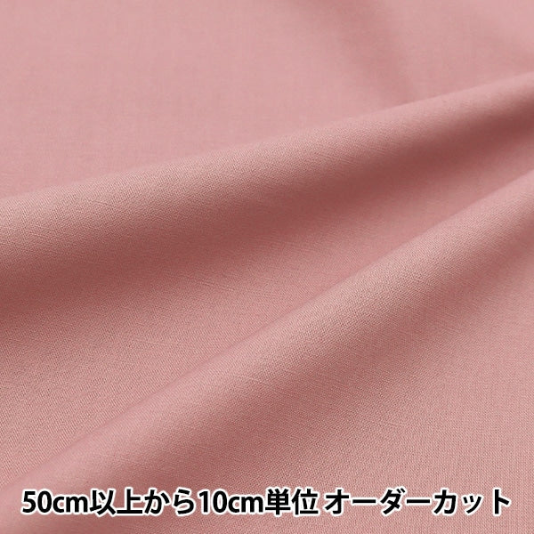 [Aus Quantität 5] Stoff "Farbblech fester staubiger, staubiger rosa lila YSC22125-103"