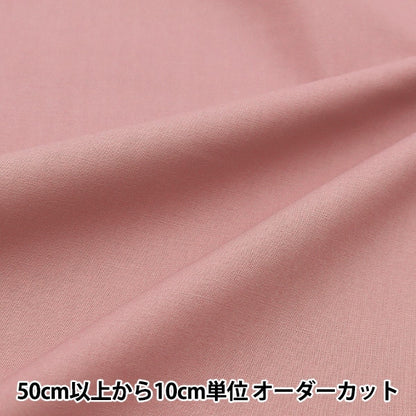 [Aus Menge 5] Stoff "Farbblech fester staubiger rosa lila YSC22125-103"