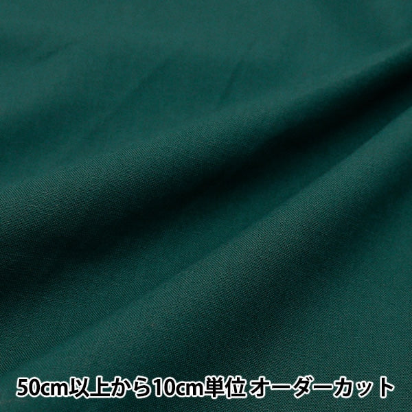 [From quantity 5] Fabric "Color seating solid Deep blue green YSC22125-603"