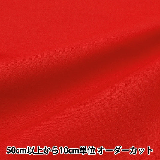 [From quantity 5] Fabric "Color Sheeting Solid Red Red YSC22125-028"