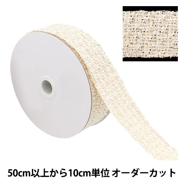 【数量5から】 手芸用テープ 『ネロリローズ ツイードテープ 38mm ベージュ NR-05』