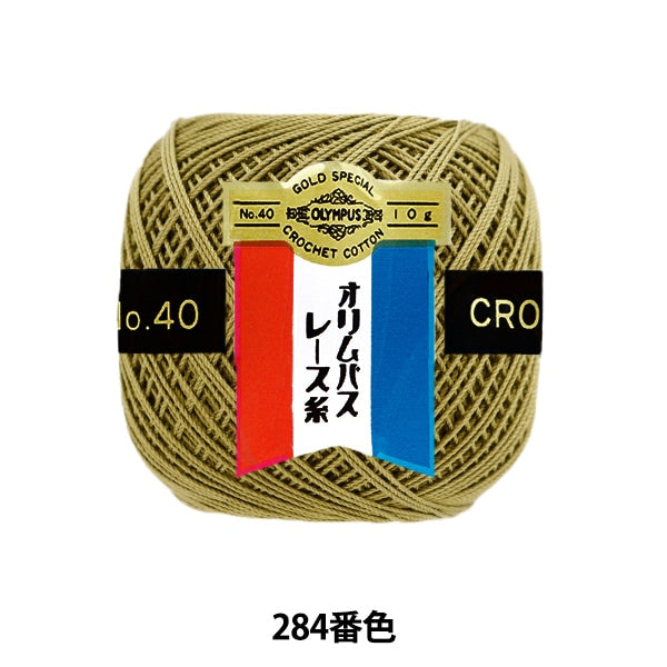 Crochet Thread 『OlympusCrochet Thread Gold votes #40th 10g (single color) 284 color " Olympus