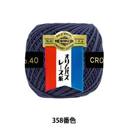 خيوط الكروشيه 『Olympusخيوط الكروشيه قسيمة ذهبية رقم 40 10 جرام (لون واحد) رقم 358 لون" Olympus