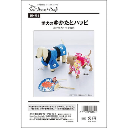 Papier "Hund Yukata Happi SH552 MSUN550" Sonne / Planung Sonnenplanung