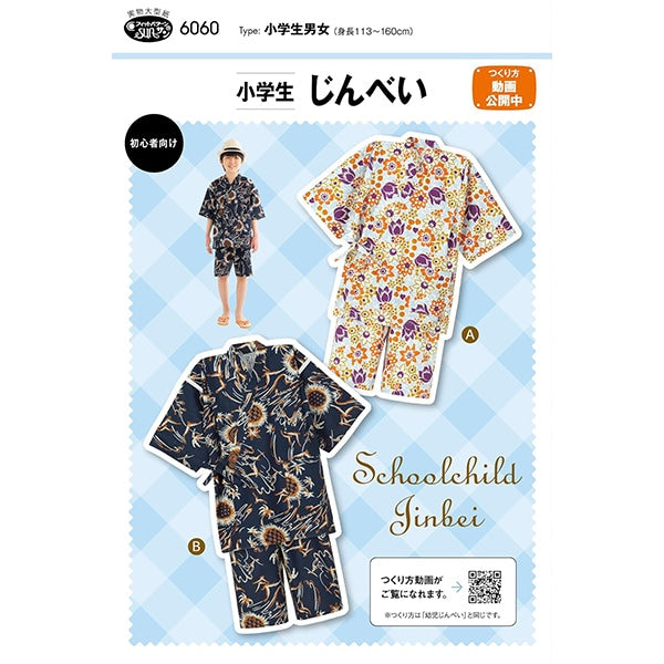 圖案“小學Jinbei 6060 MSUN600N”太陽 /計劃太陽計劃